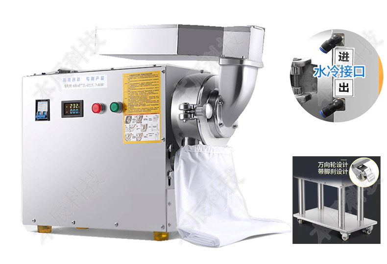 低溫水冷粉碎機LF-50S