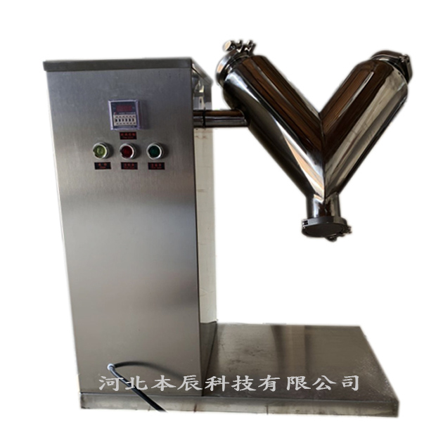 實(shí)驗(yàn)室V型混合機(jī)HV-10