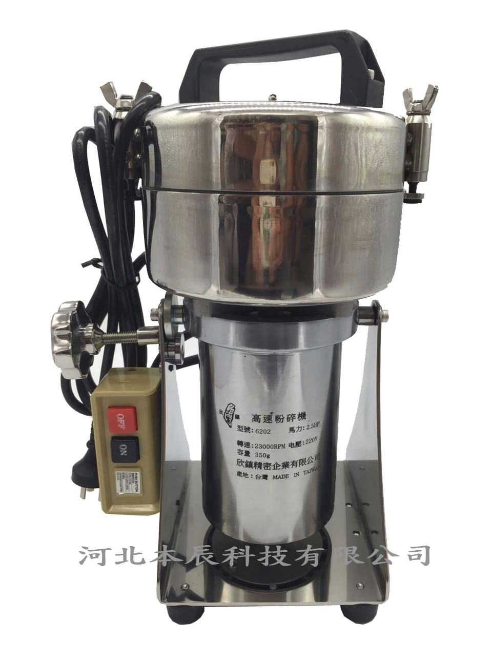 小型粉碎機(jī)6202